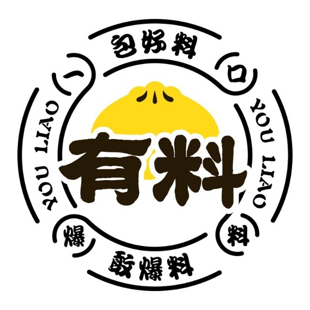 肚子里有料(盛荟店)