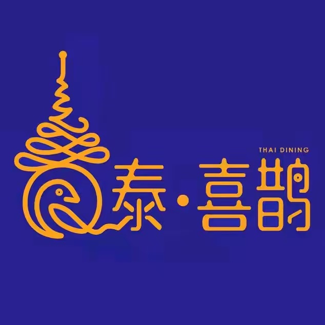 Home Thai泰·喜鹊(大厦店)