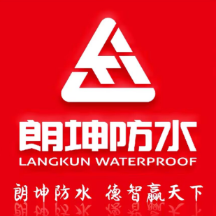 朗坤防水