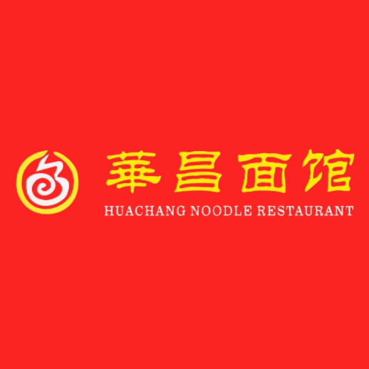 华昌面馆(连锁大连总店)
