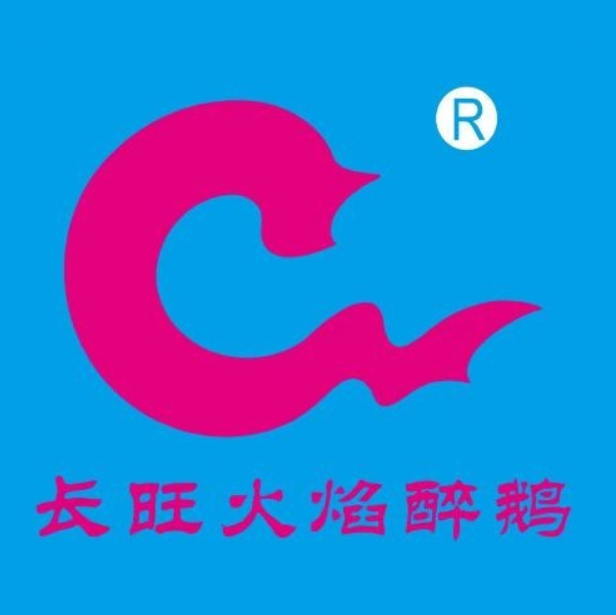 长旺火焰醉鹅(吉阳区东岸亿恒店)