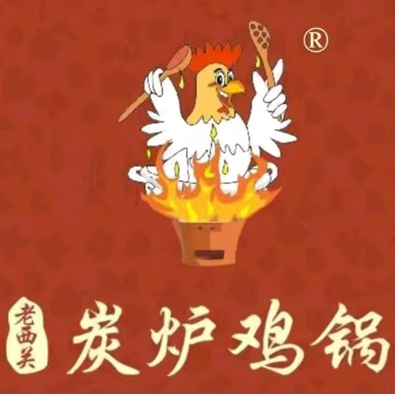 炭炉火锅(第十甫路总店)