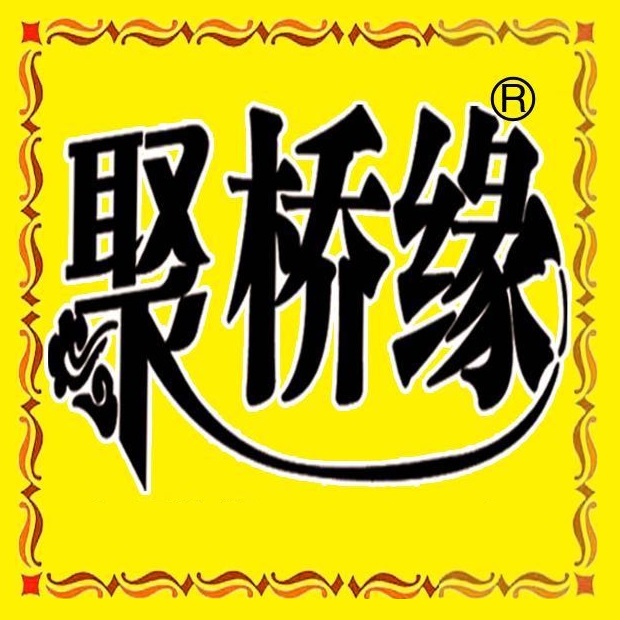 聚桥缘过桥米线(黎明店)