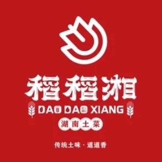 稻稻湘·湖南土菜(荣和公园大道店)