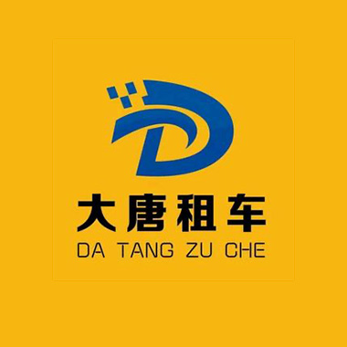 大唐租车(黄河路店)