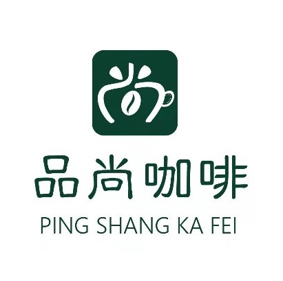 品尚(新华路店)