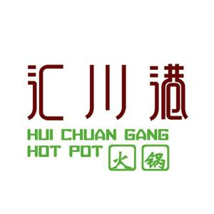 汇川港火锅(长青店)