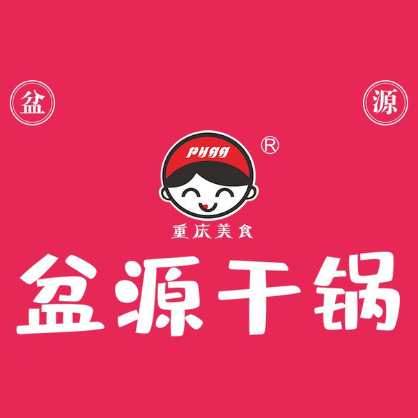 金源干锅(雍华广场店)