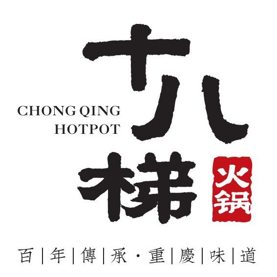 十八梯火锅锅(解放碑十八梯店)