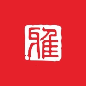 雅阅文具店