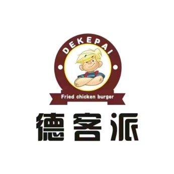德客派(东城牛山店)