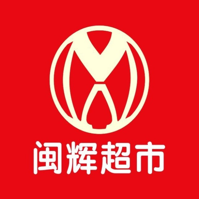 闽辉超市(埔边店)