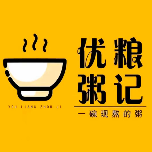 优粮粥记·一碗现熬的粥(十二帝街店)