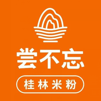 尝不忘(松江路店)