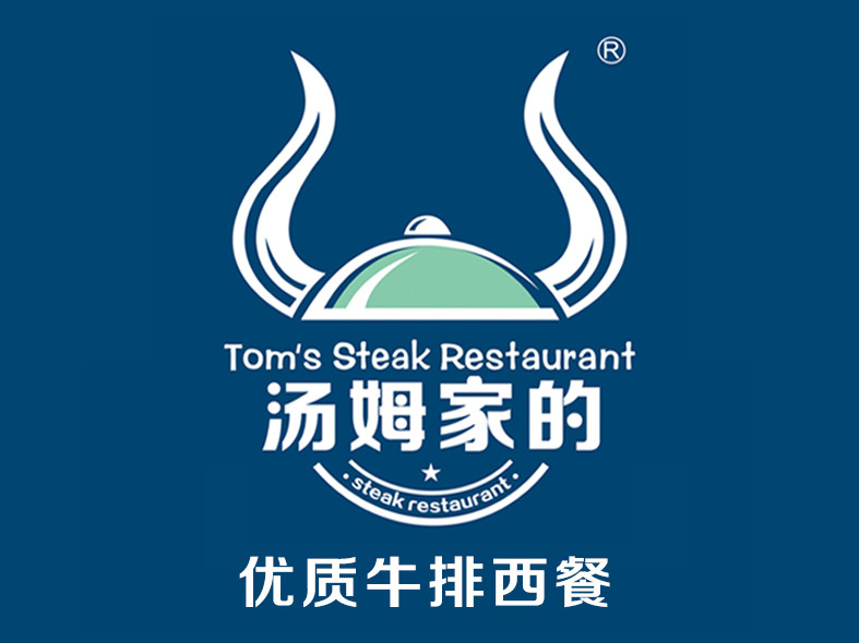 汤姆家的牛排xi餐厅(菏泽万达店)