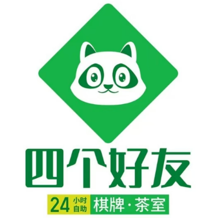 四个好友24H自助棋牌(七一酱园店)