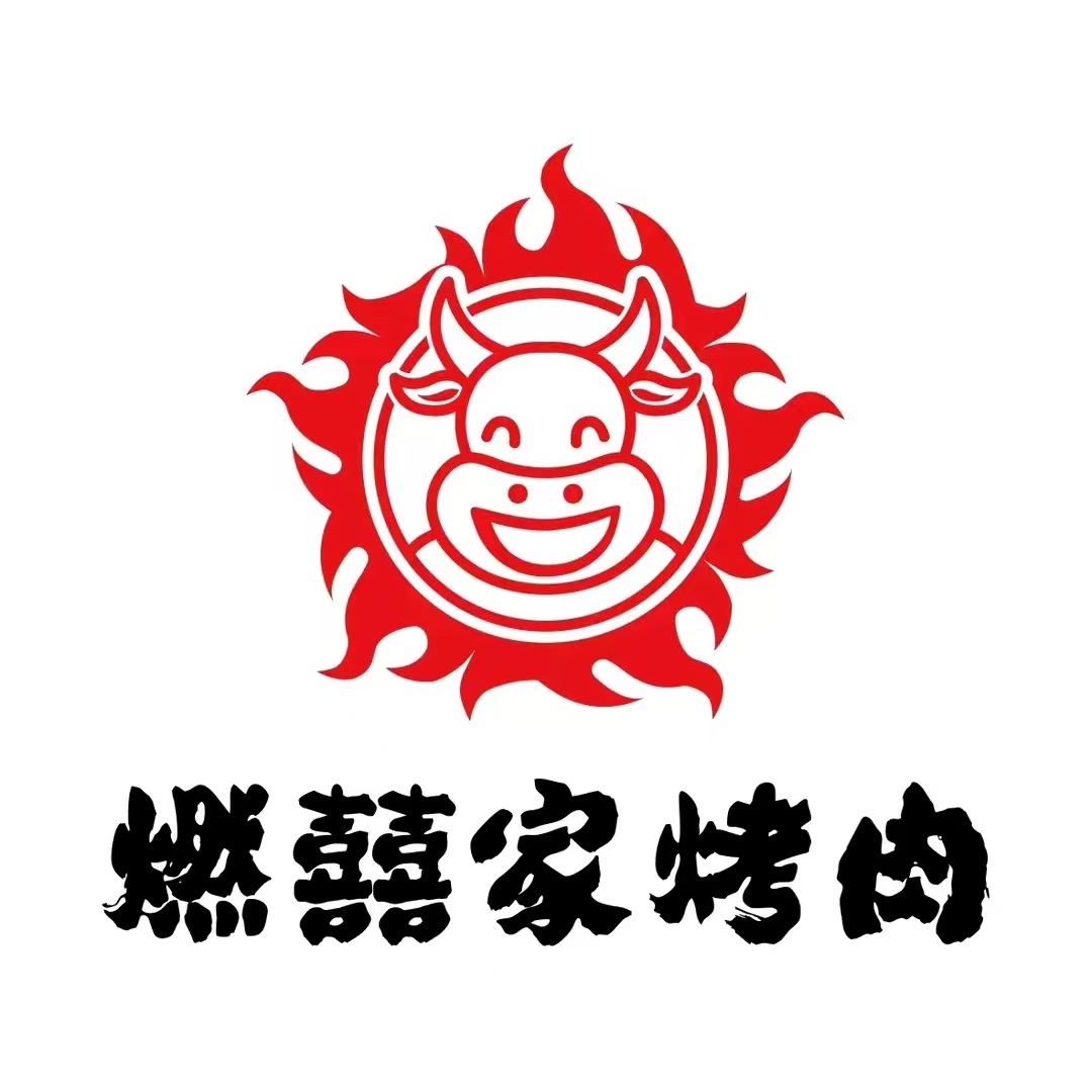 山葵·燃囍家烤肉(丽水名都店)