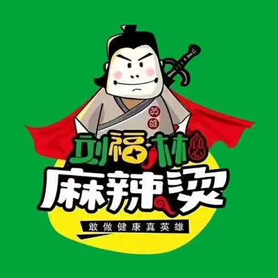 刘福林麻辣烫(嫩江店)