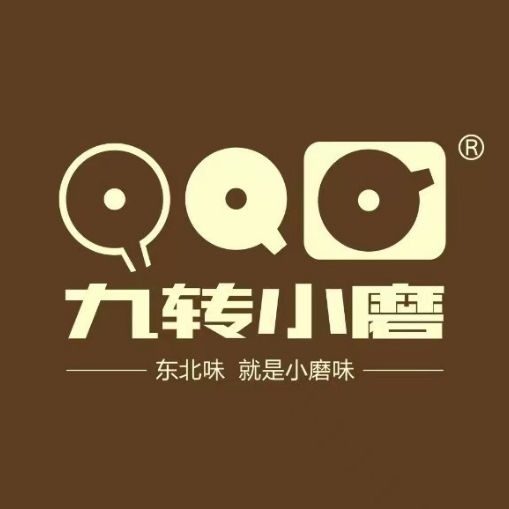九转小磨(中山店)