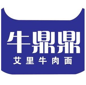 牛鼎鼎安庆牛肉面(云集店)