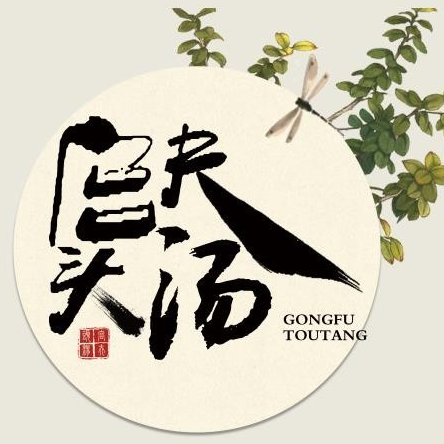 宫夫头汤(滨湖东郡总店)