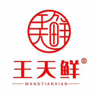 王天鲜宫廷糕点(腾龙商厦店)
