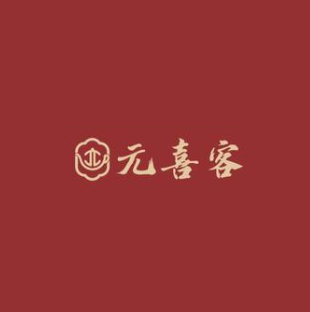 元喜客(博罗店)