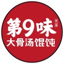 第9味老上海馄饨(松柏新街店)