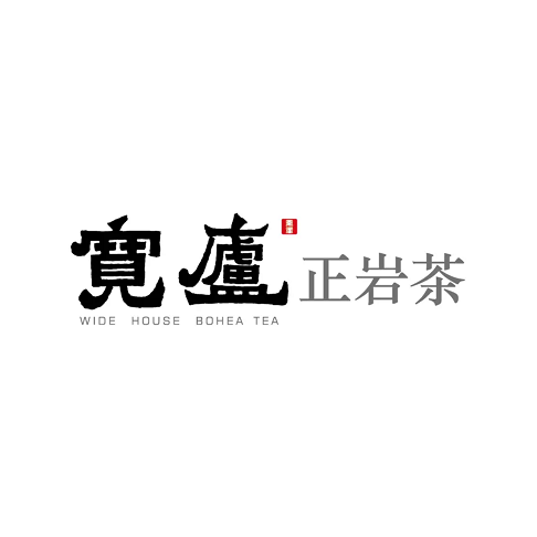 宽庐正岩茶(海沧行政中心店)