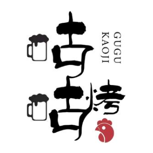 咕咕烤鸡(东欣大道店)