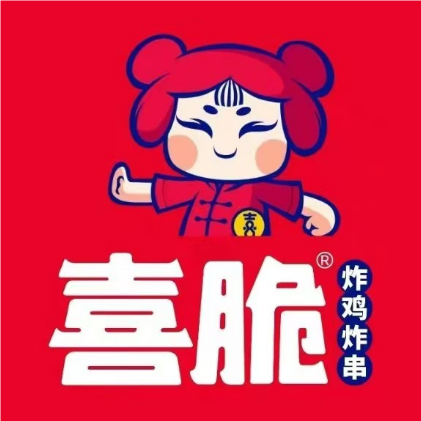 喜脆炸鸡·炸串(港惠购物中心店)