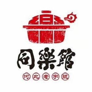 同乐馆(长城店)