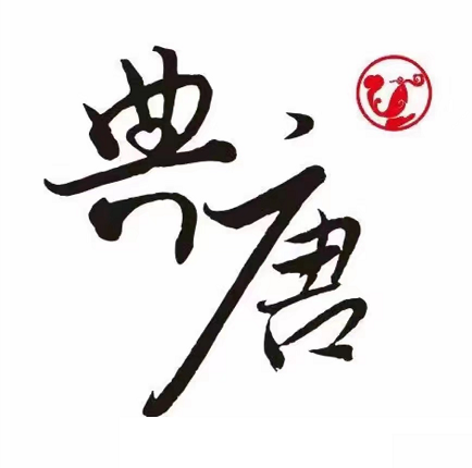 典唐盲人推拿(大唐西市店)