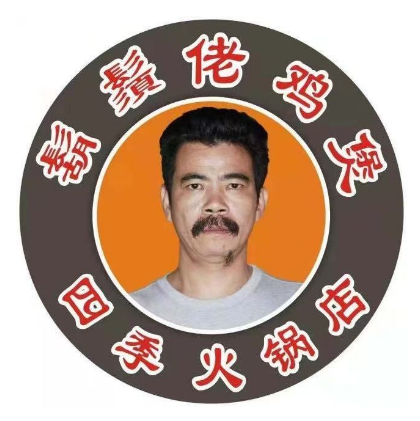 胡须佬鸡煲(龙珠大道店)