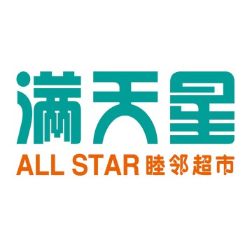 满天星超市(兴海店)