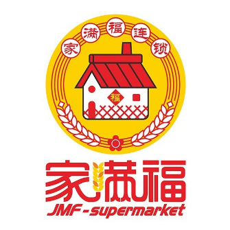 家满福超市(水泥街店)