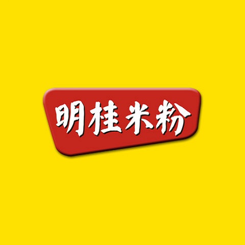明桂米粉(中山北路店)