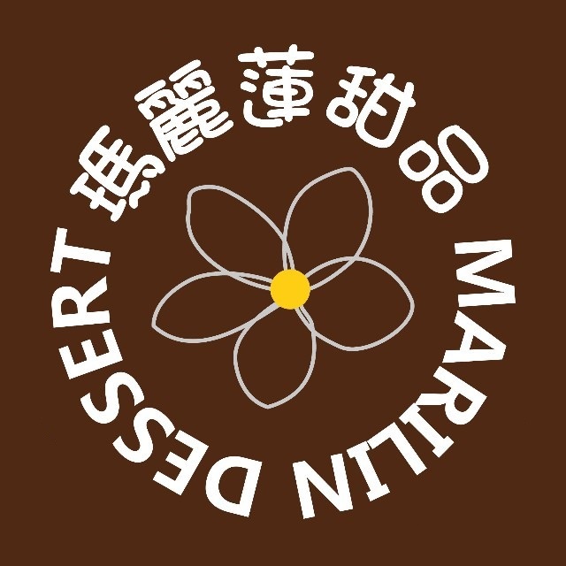 玛丽莲港式甜品店