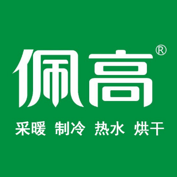 佩高空气能(建华路店)