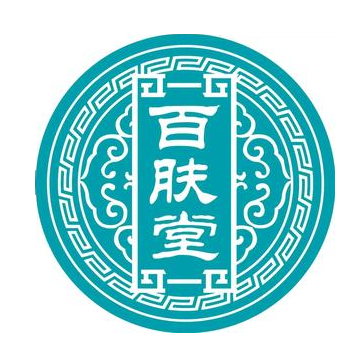 百肤堂