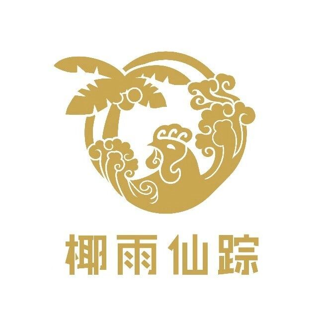 润泽园·椰雨仙踪椰子鸡(光大We谷店)