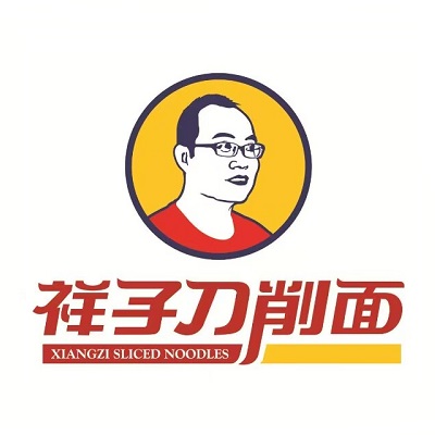 祥子刀削面旗舰店(公园南路店)