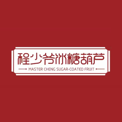 程少爷冰糖胡卢(好吃街店)