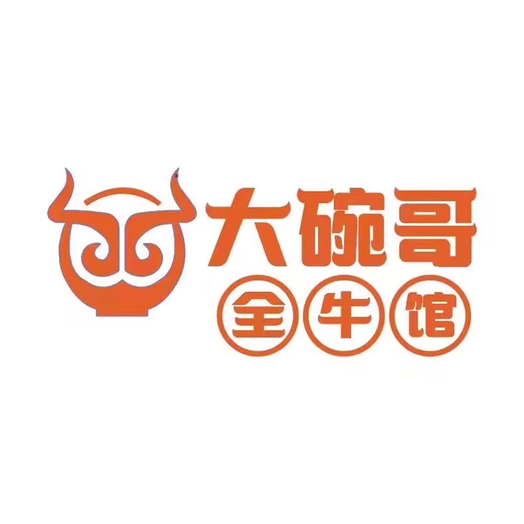 大碗哥全牛馆(通城国贸店)