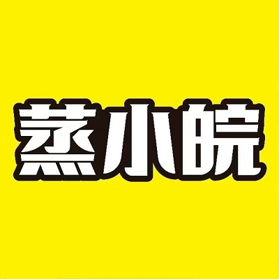 公岭服务区蒸小皖家乡小笼菜(沪渝高速店)