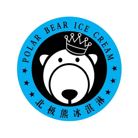 北极熊(惠水供水站)