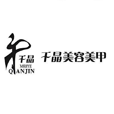 千晶美容