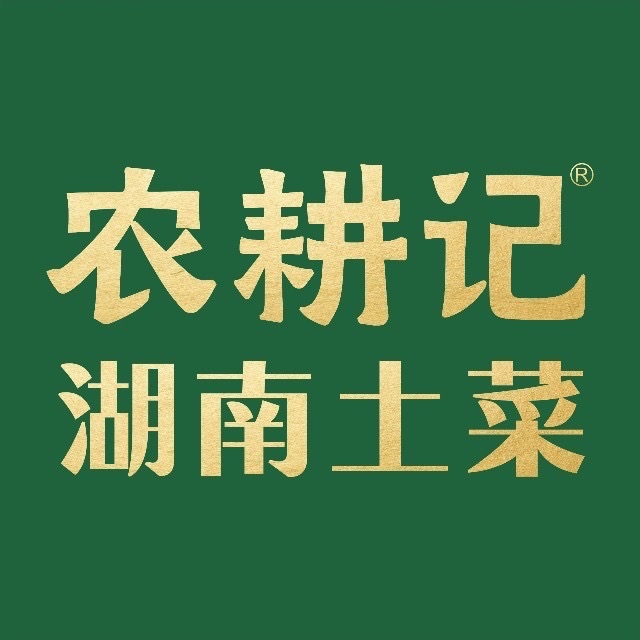 农耕记·湖南土菜(西丽珠光店)