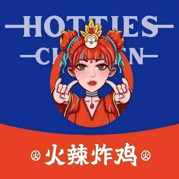 Hotties火辣炸鸡(保山吾悦店)