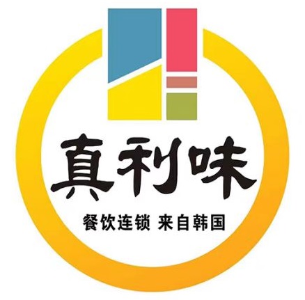 山东省真利味餐饮管理有限公司司